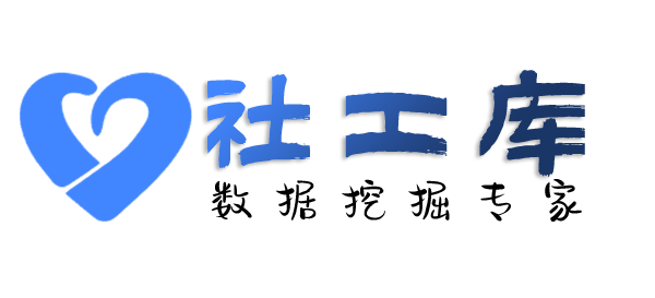 Hope社工库查询个人工作单位+社保余额